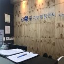 손길힐링센터 이미지