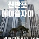 더반포공인중개사사무소 이미지