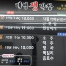 태영생막창 신암점 이미지