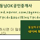 동남로얄아파트 네이버블로그