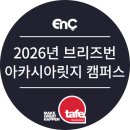 릿지 (Ridge) | [TAFE QLD/테입 퀸즐랜드] 2026년 최신 브리즈번 아카시아 릿지 캠퍼스, 한국 학생 인기 전공 총정리