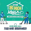 비치움패브릭케어