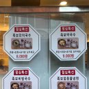 장인왕족발 | 서대문 맛집 장인왕족발 엄청나게 부드러운 족발 보쌈