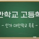 중앙기독고등학교 이미지