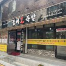 똘비족발 이미지