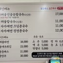 박승광해물손칼국수 아산점 이미지