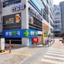 감계튼튼약국 네이버블로그