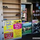 산척정육점