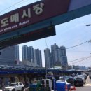 명진유통