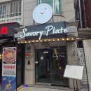 왕십리역(수인분당선,경의중앙선) | 세이보리플레이트 왕십리역 근처 파스타 청첩장모임후기