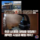 태평양스파 찜질방 이미지