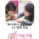 그날;그림미술교습소
