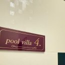 가평남이섬 그랑나랑풀빌라펜션 이미지