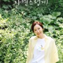 자연처럼 이미지