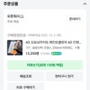 저먼오토 | [물때 셀프로 제거하기]오토브라이트 페인트 클렌저 AD 인핸스 사용 후기