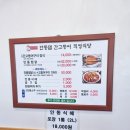 안동 간고등어 직영식당) 월영교 맛집 간고등어구이 정식 음식점 식당 외식 아이랑 점심