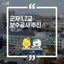 군자2교 이미지