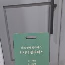 경남치과기공소 | 마산 필라테스 언니네필라테스 양덕점 빡세게 운동하고 싶으신 분 추천!