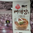 [내돈내산] 고깃집 된장술밥보다 맛있는 오뚜기2탄 '빠개장면' 솔직 후기