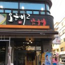 오근내닭구이2