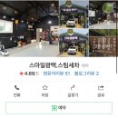 스마일광택 이미지