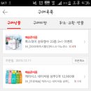플러스마트(후평) | 12월 장본 리스트(춘천ms마트 후평점ᆞ마녀공장모이스트...시크릿키바디워시ᆞ작트플러스ᆞ쥐마켓ᆞ위메프ᆞ쿠팡쇼핑)