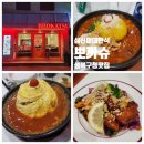 세븐일레븐성북구청후문점 | 속이 든든한 성신여대입구맛집 뽀까슈 성북구청맛집