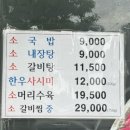 태평 | 태평소국밥 포장 후기 | 대전 국밥 맛집