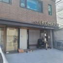 북해(고성점) | 압구정 오마카세 추천 8만원 가성비 스시코마츠 런치 상세솔직후기