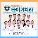 바른공감치과의원 이미지