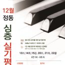 정동연습실