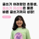뛰어노는논술