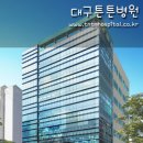 튼튼병원 이미지