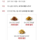 굽네치킨 이미지