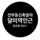 신대한공인중개사사무소 이미지