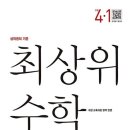 다가온사고력수학교습소
