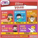 2024 | 대전 동구 대표축제 “2024 대전동구동락축제” 후기
