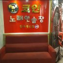 팍스코인노래연습장 이미지