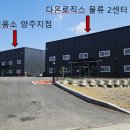 다온물류