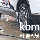 이산포충전소 | 차 바꾸고 처음으로 디테일링 세차 위해서 일산손세차 'kbmcarcleaning' 다녀온 후기