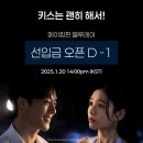 💖선입금 오픈 공지 | Pre-order Notice [ENG/CHN/JPN]💖 이미지