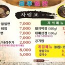 금주네가야밀면 이미지