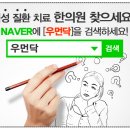 해솔한의원 이미지