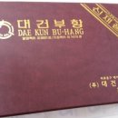 대건재가복지센터 이미지