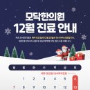 모닥한의원 네이버블로그