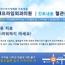 에이치프라임외과의원 이미지