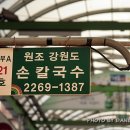 광장칼국수 이미지