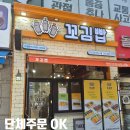 세븐일레븐 안산공단중앙점 | 안산 고잔동 맛집 '꼬김빱 안산고잔신도시점' 단체 도시락으로 딱 좋은 안산 꼬마김밥 맛집 후기