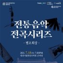 풍류마당