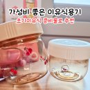 초기이유식 준비물 그로미미 이유식용기로 알뜰하게 후기이유식까지 사용해요.